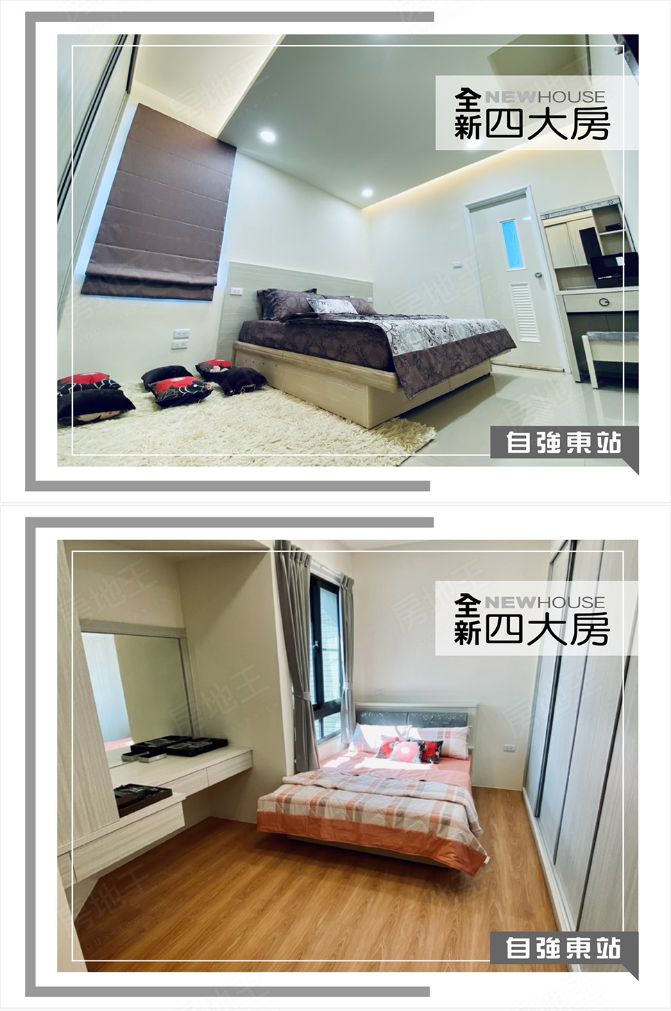 新竹新成屋 新竹新成屋