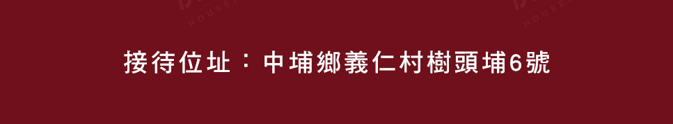 雲嘉新成屋 雲嘉新成屋
