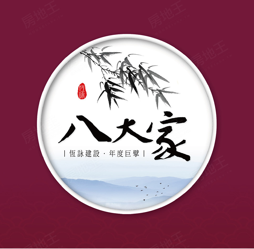 雲嘉新成屋 雲嘉新成屋