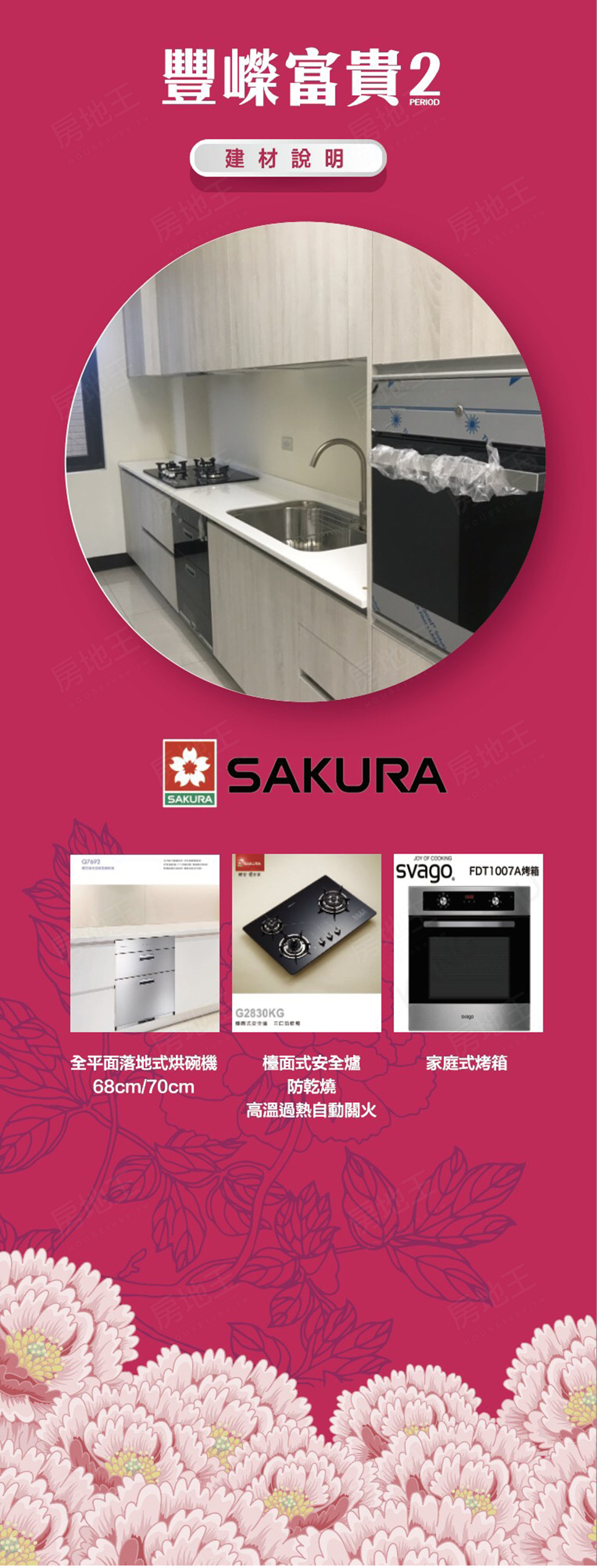 高雄新建屋 高雄新建屋