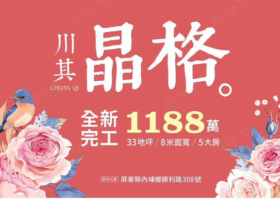 台南預售屋資訊 台南預售屋資訊