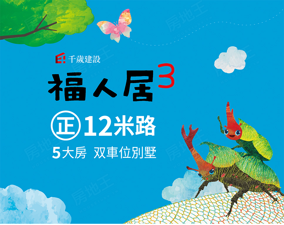 雲嘉建案 雲嘉建案