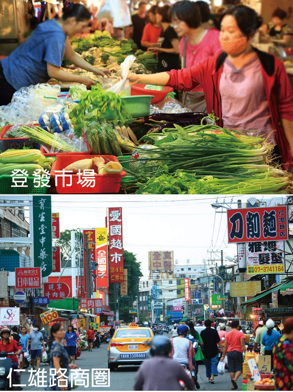 登發旺 登發旺