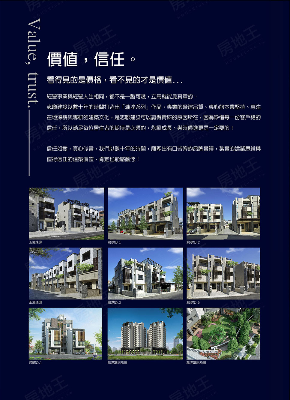 新竹預售屋建案 新竹預售屋建案