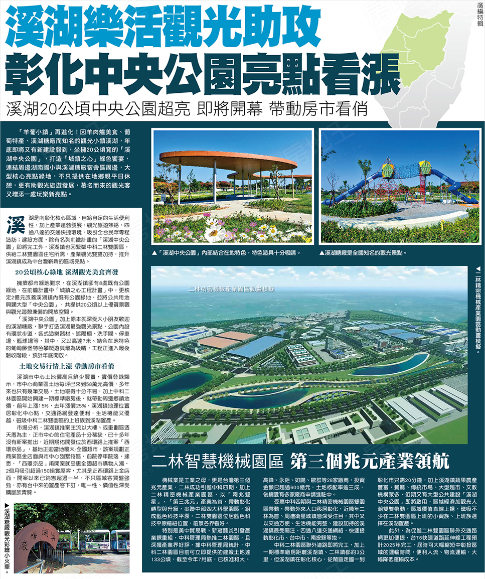 台中新成屋