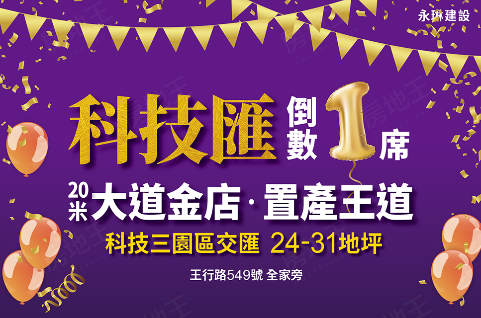 台南成屋 台南成屋