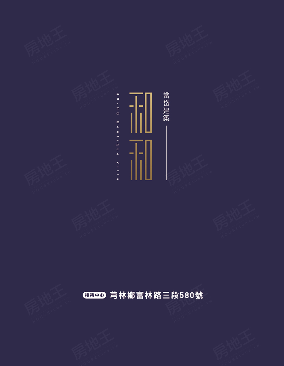 新竹預售屋網站 新竹預售屋網站