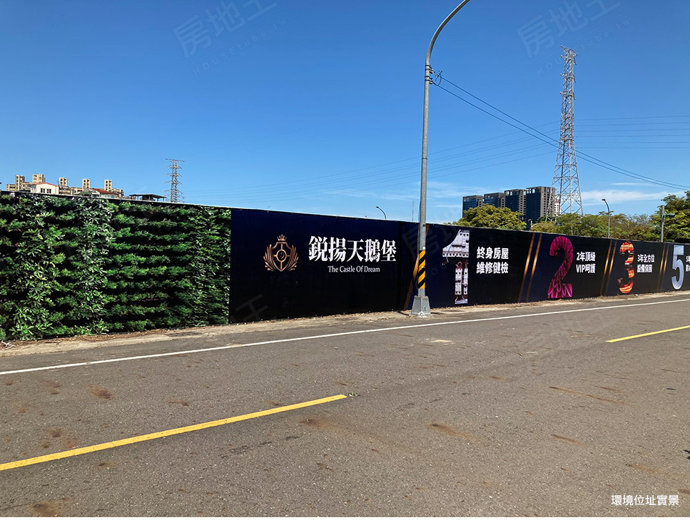 鋭揚天鵝堡 鋭揚天鵝堡