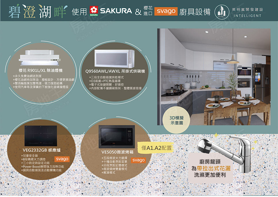 高雄新成屋 高雄新成屋