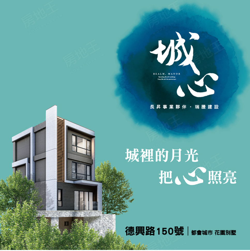 新竹預售屋網站 新竹預售屋網站