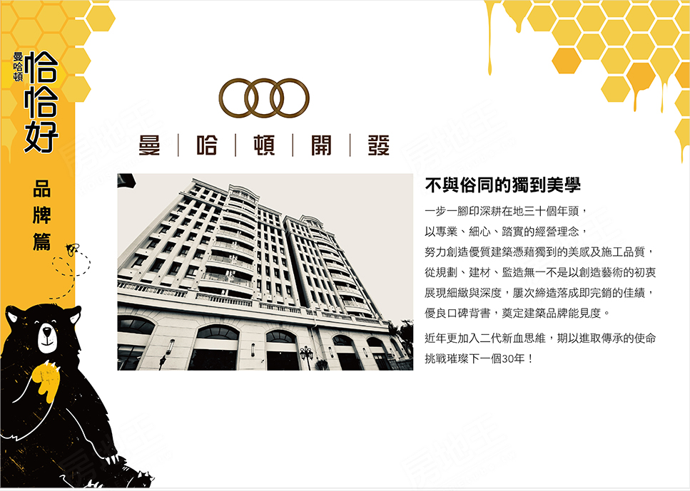 恰恰好 恰恰好