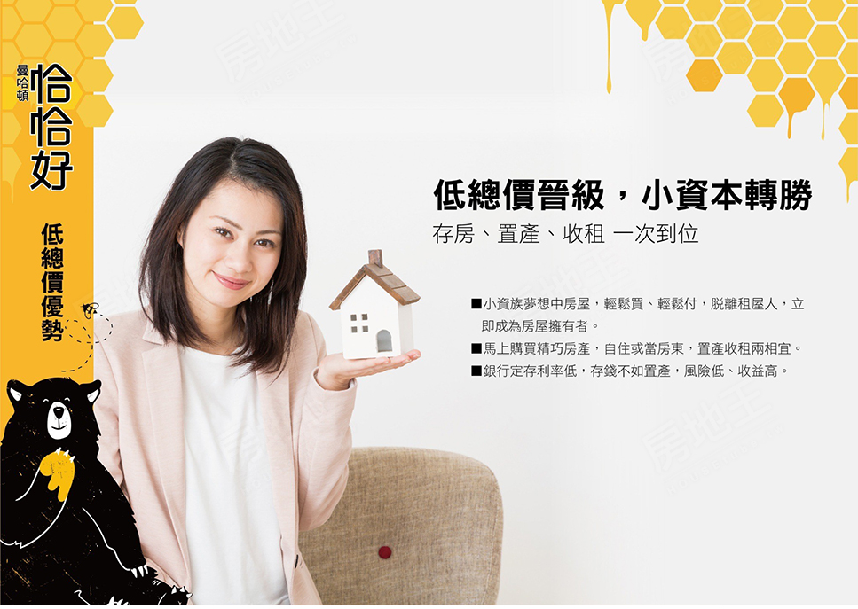 恰恰好 恰恰好