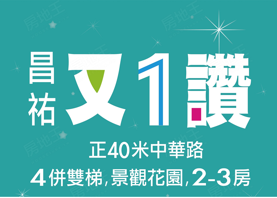台中預售屋 台中預售屋