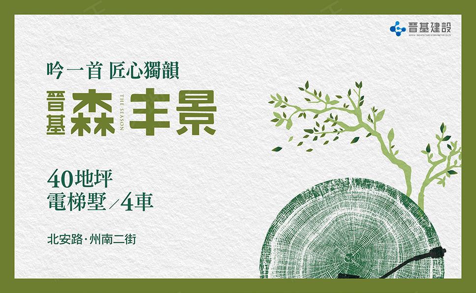 台南購買預售屋 台南購買預售屋