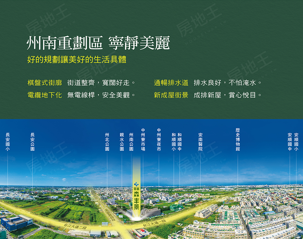 台南找房 台南找房