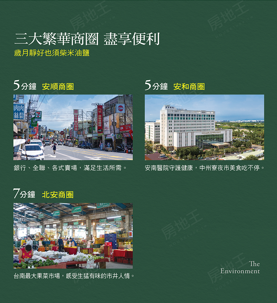 台南買新屋 台南買新屋