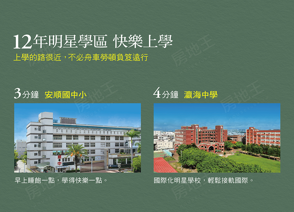 台南新建屋 台南新建屋