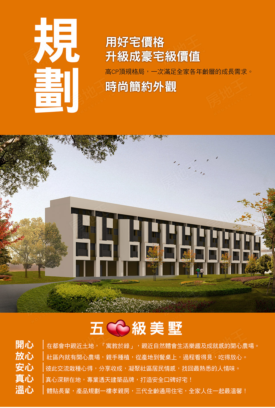 高雄新成屋 高雄新成屋