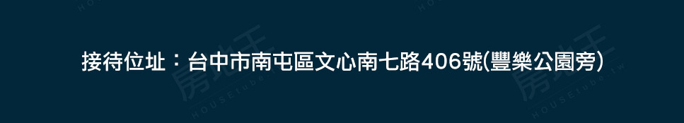 台中新屋建案 台中新屋建案
