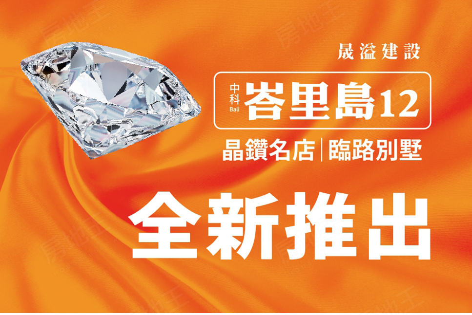 台中買預售屋 台中買預售屋