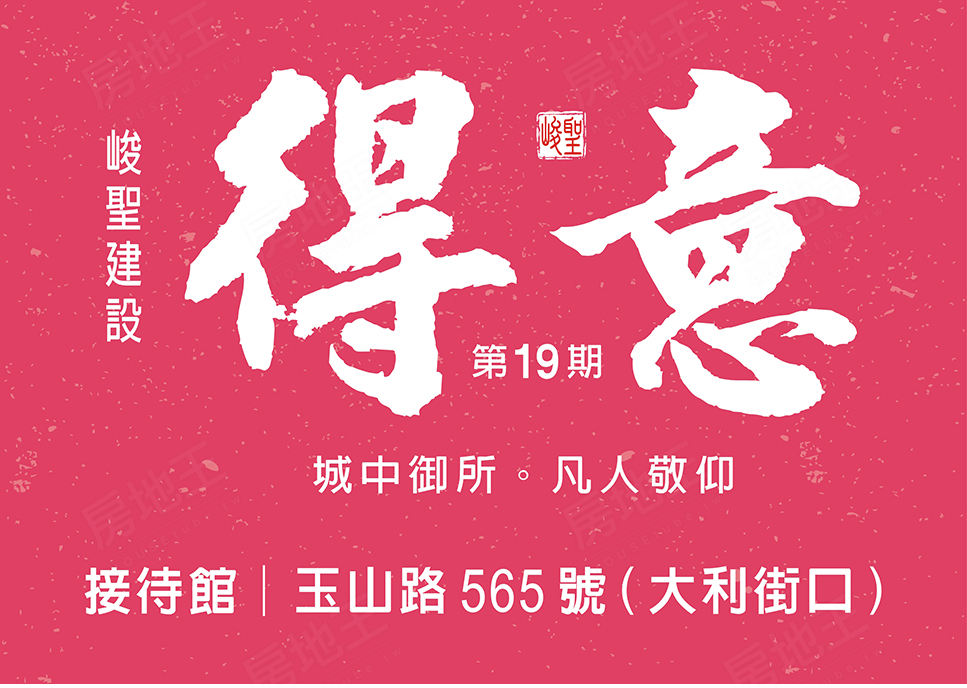 雲嘉成屋 雲嘉成屋