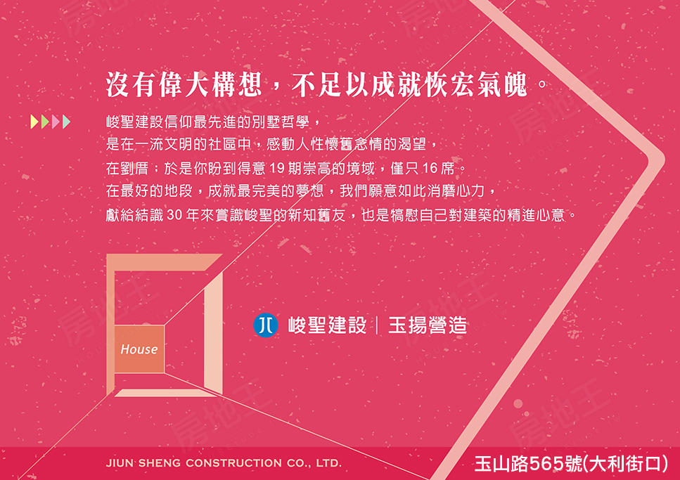 雲嘉建案 雲嘉建案