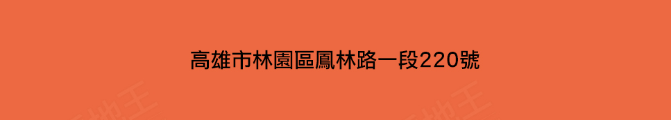 高雄預售屋資訊 高雄預售屋資訊