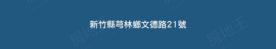 竹科主人V 竹科主人V
