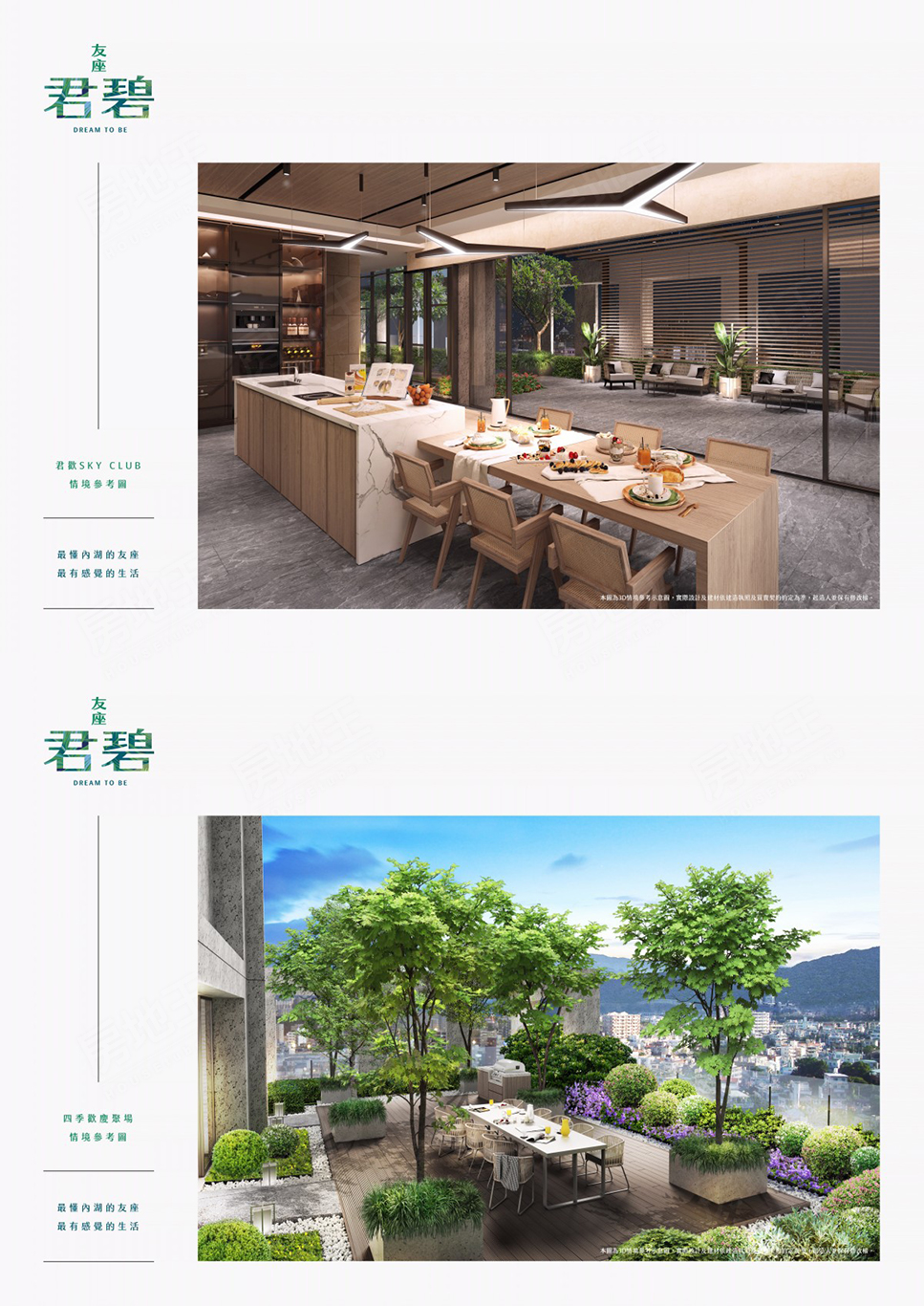 友座君碧 友座君碧