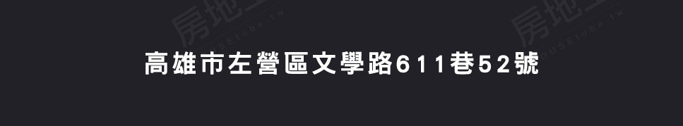 高雄預售屋網站 高雄預售屋網站