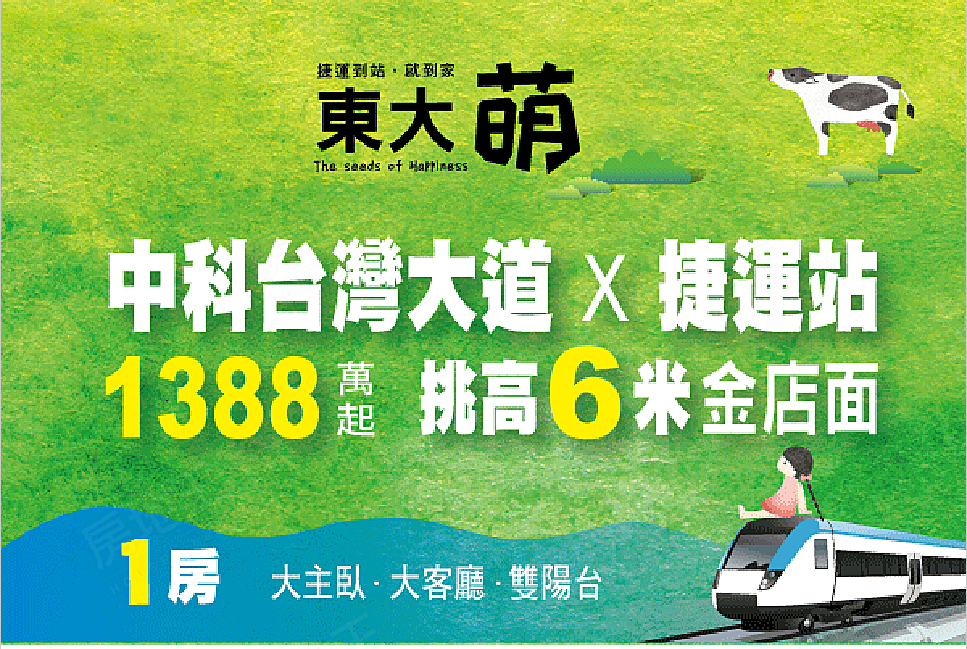 東大萌 東大萌