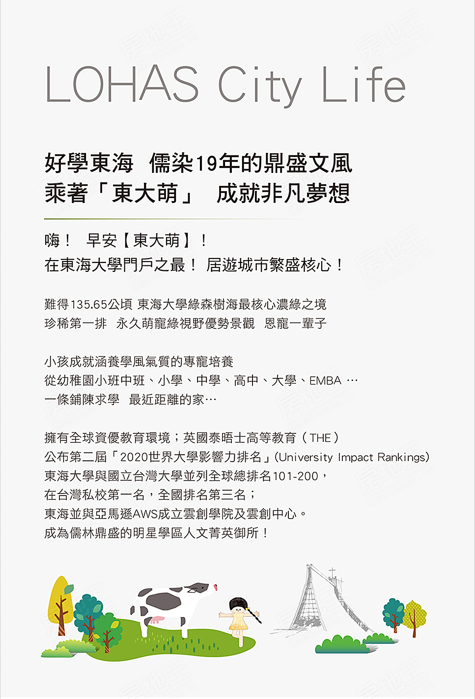 台南新成屋 台南新成屋