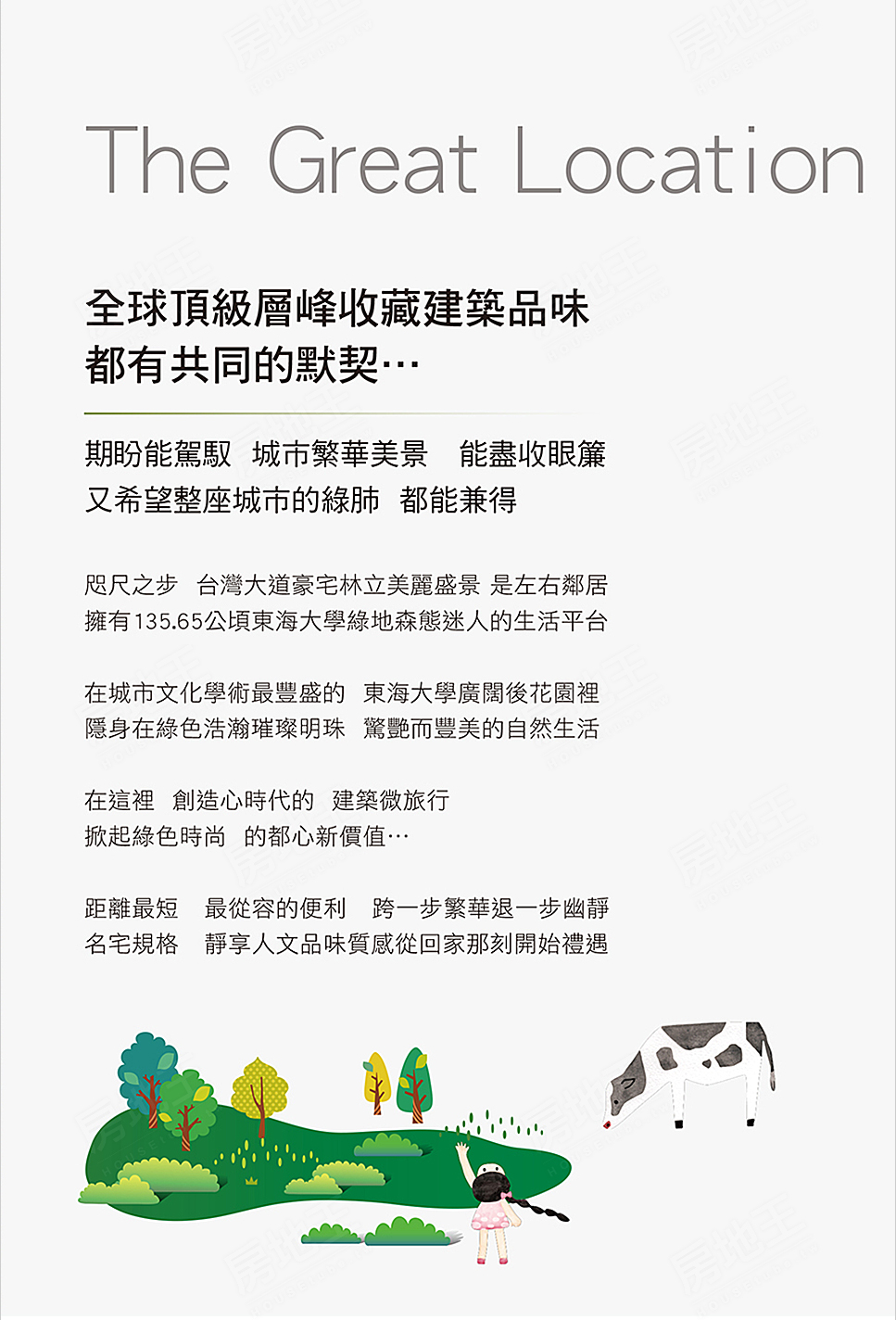 台南找房 台南找房