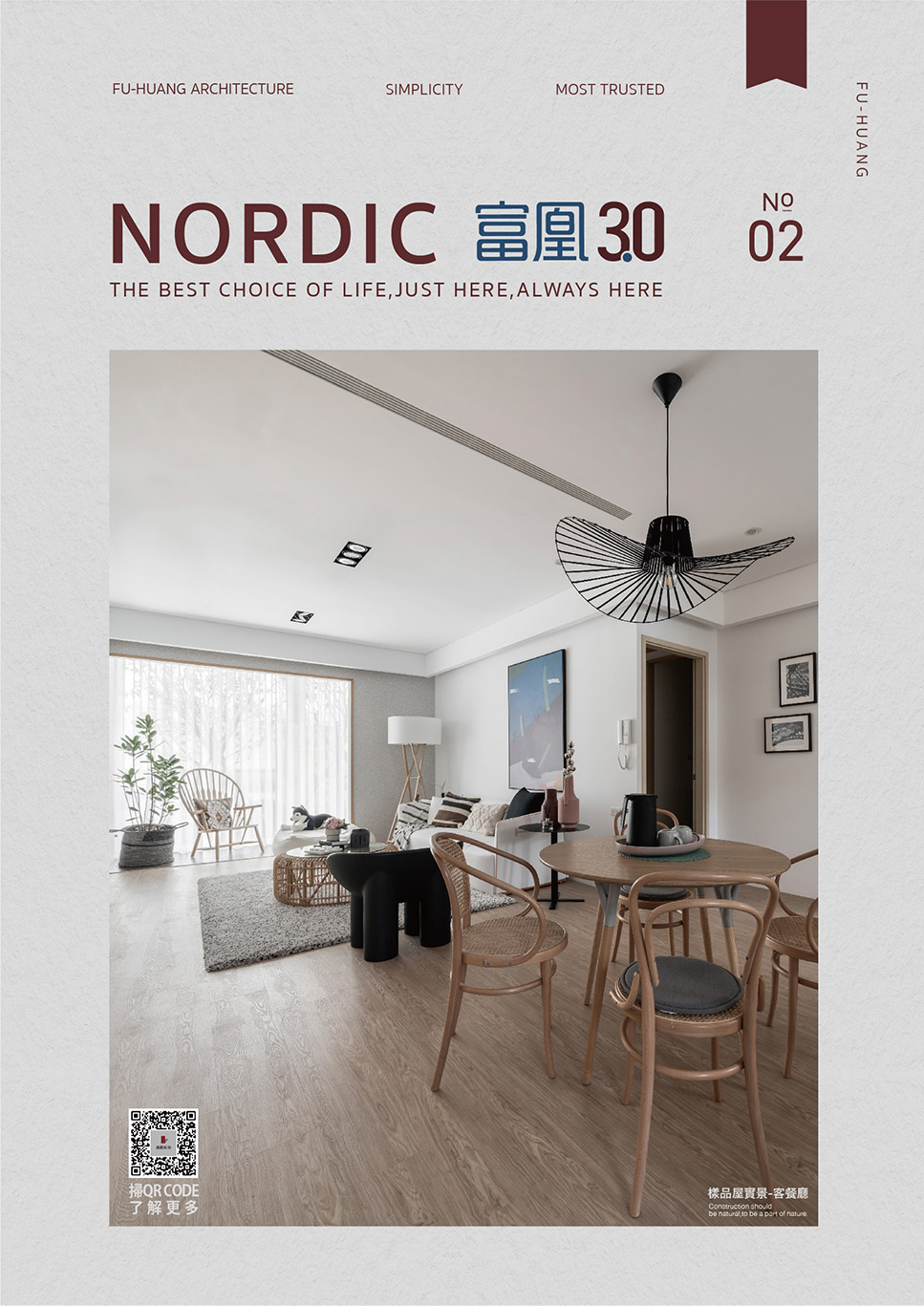 富凰3.0 富凰3.0