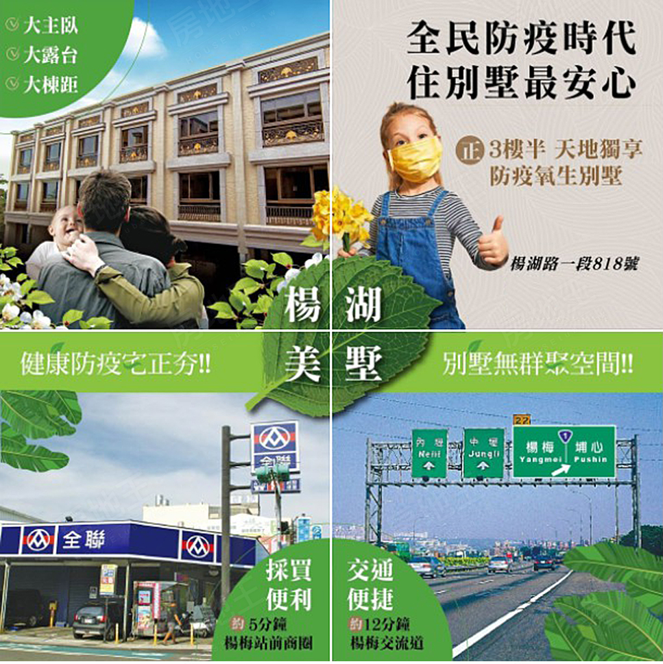 桃園建案 桃園建案