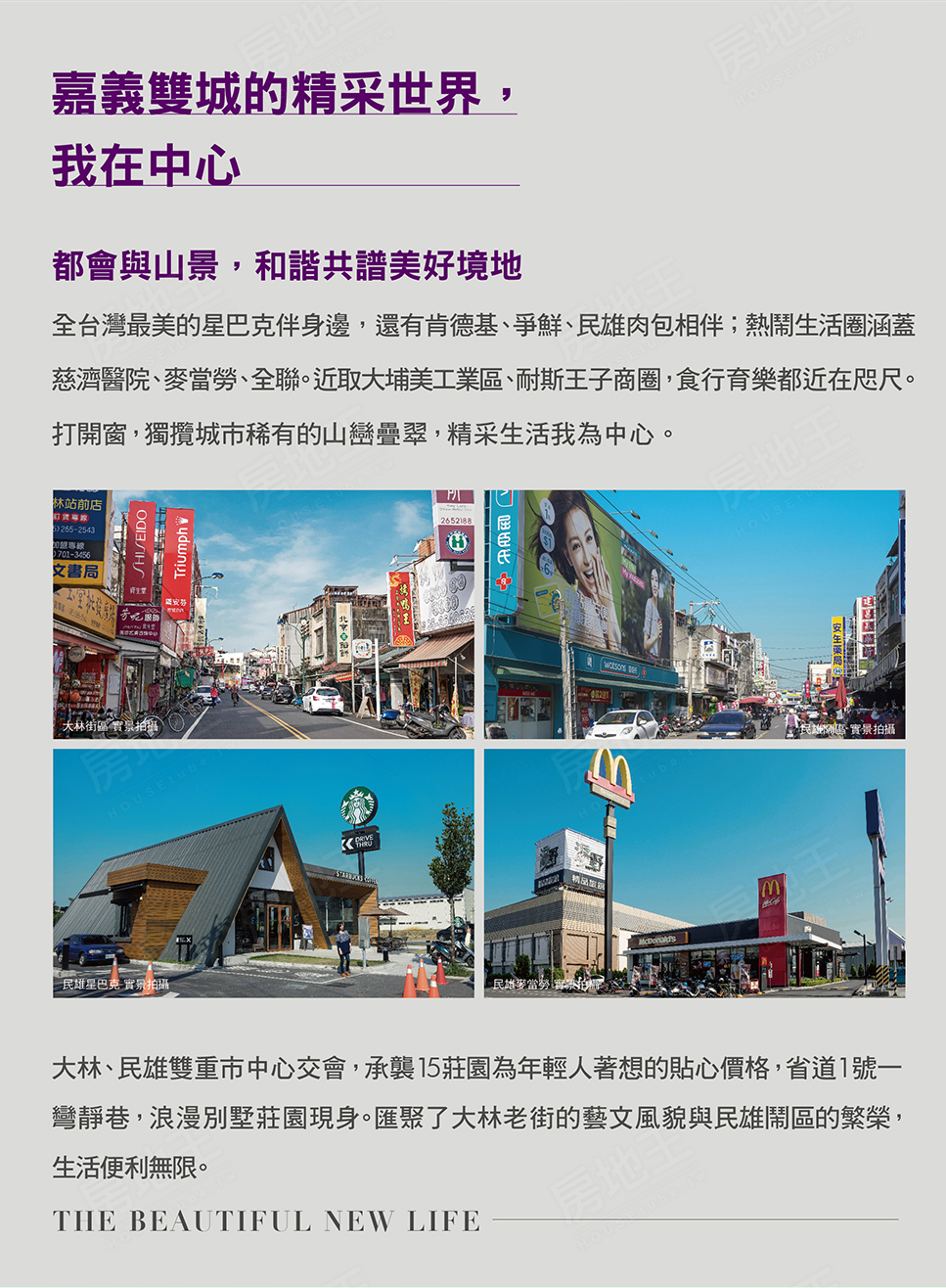 雲嘉新屋建案 雲嘉新屋建案