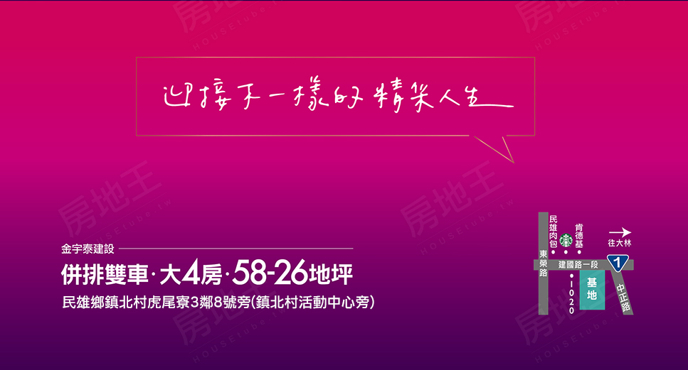 雲嘉新建案 雲嘉新建案