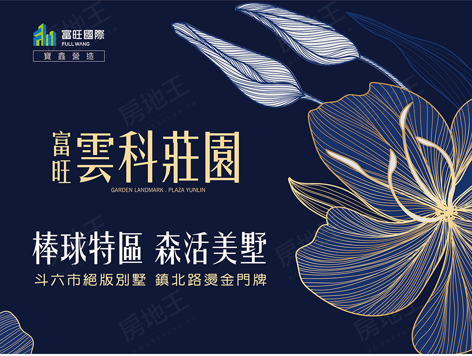 台南成屋 台南成屋