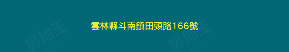 雲嘉預售屋資訊 雲嘉預售屋資訊