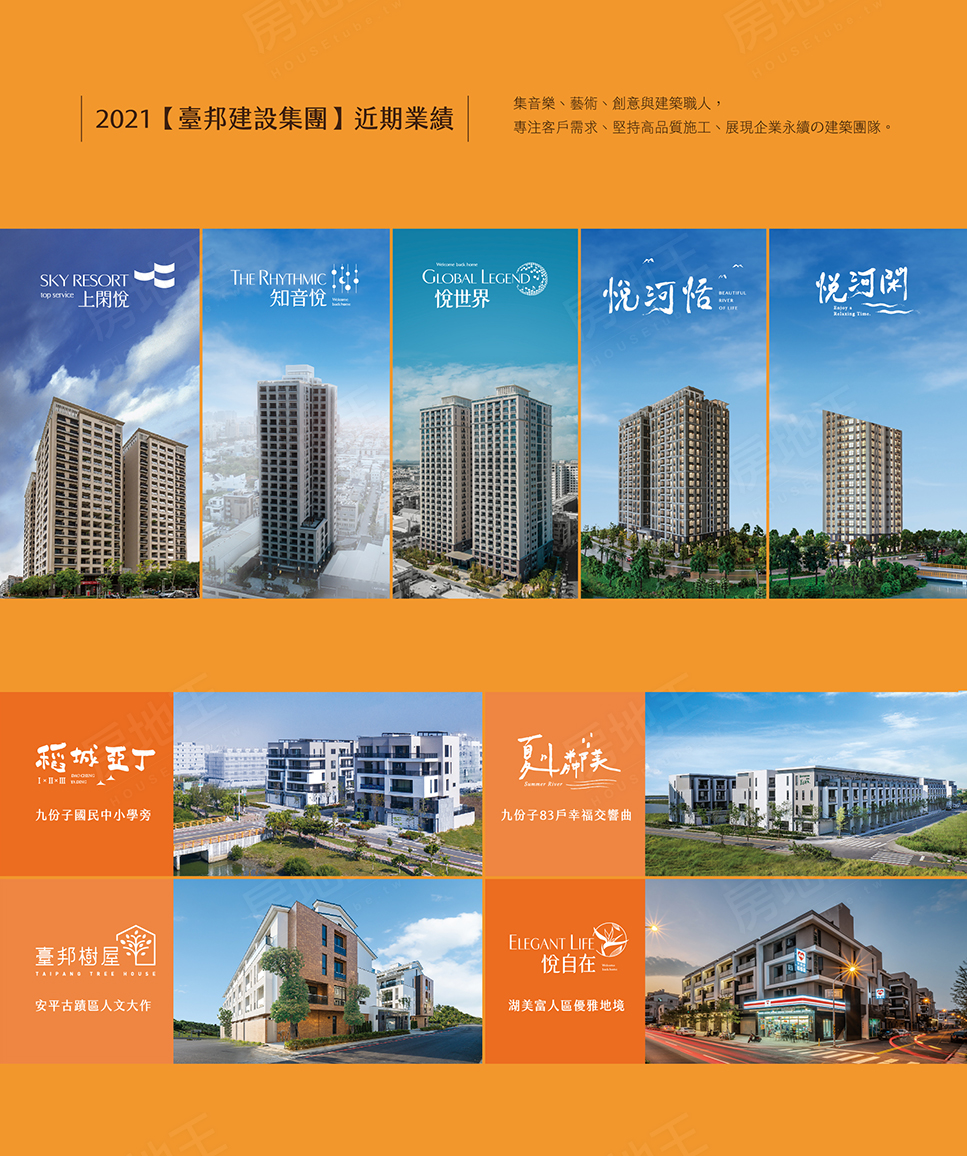 臺邦交響悅 臺邦交響悅