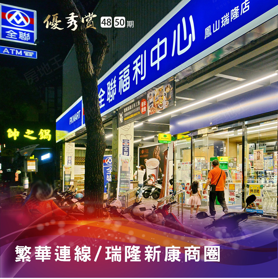 優秀賞48.50期 優秀賞48.50期