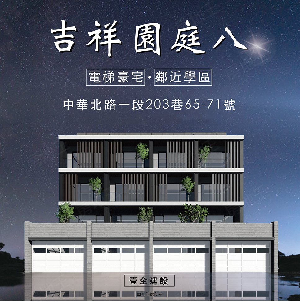 台南找房 台南找房