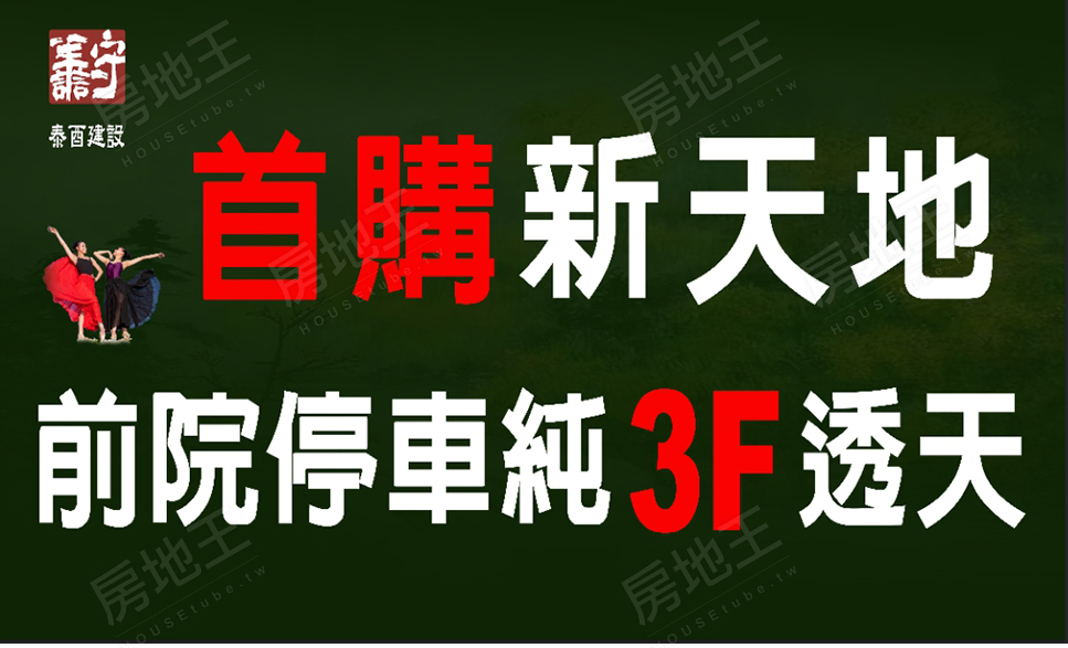 新竹新建案 新竹新建案