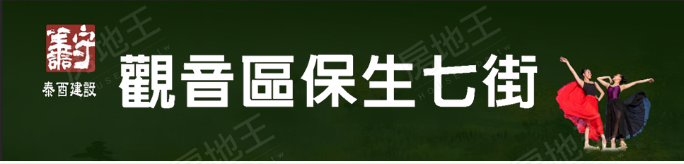新竹新建案 新竹新建案