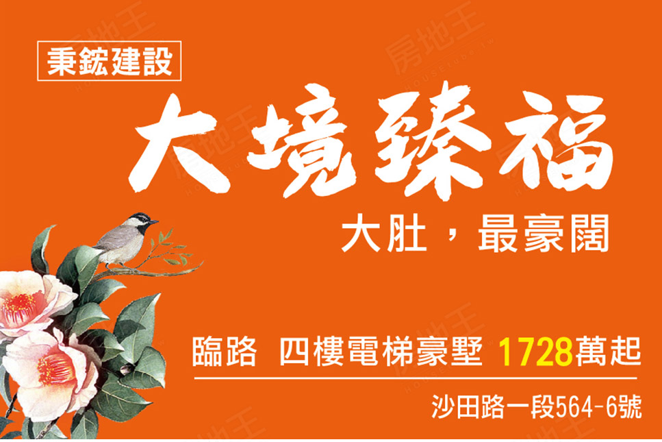 大境臻福 大境臻福