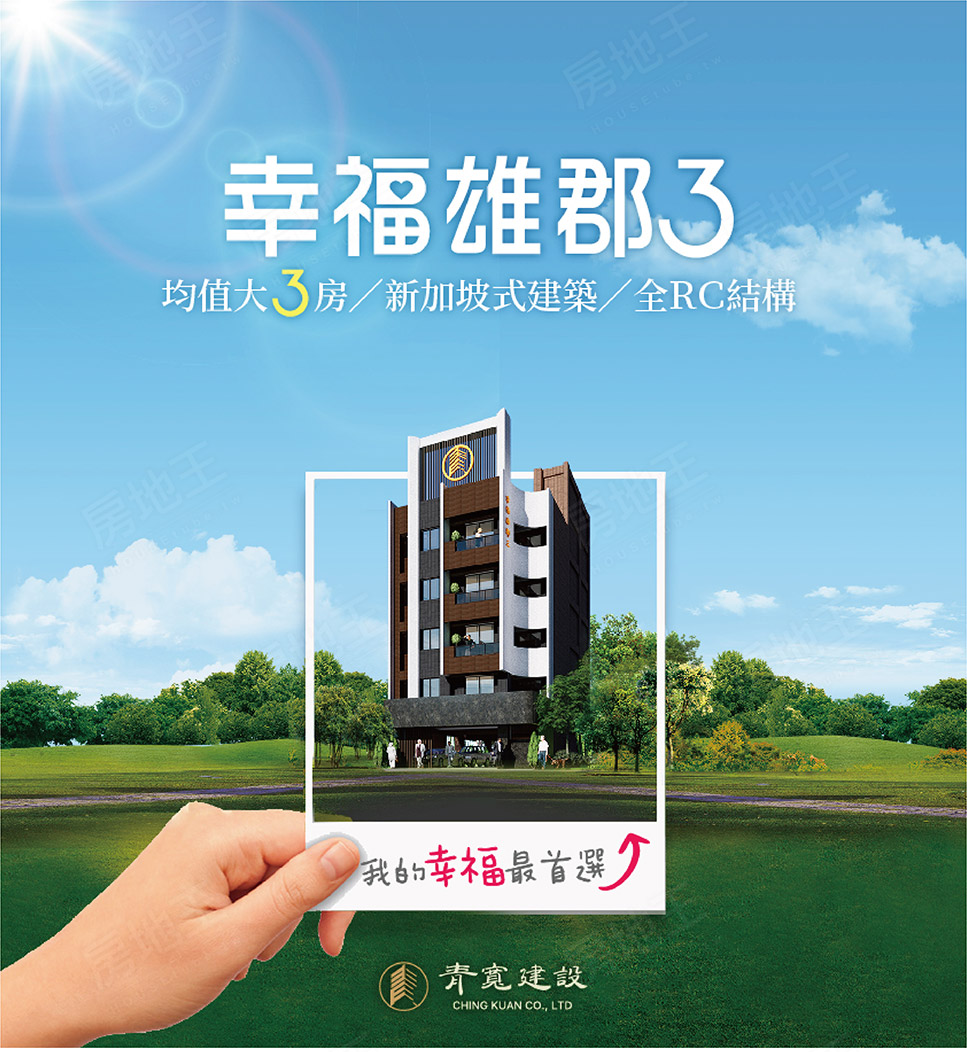 新竹新成屋 新竹新成屋