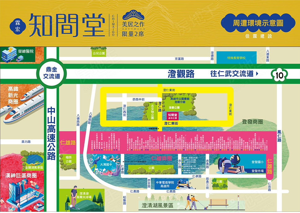 知間堂 知間堂