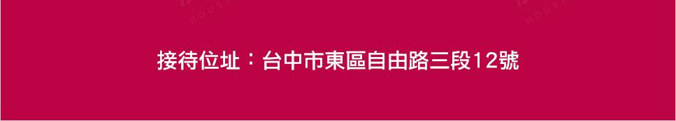 台中找房 台中找房