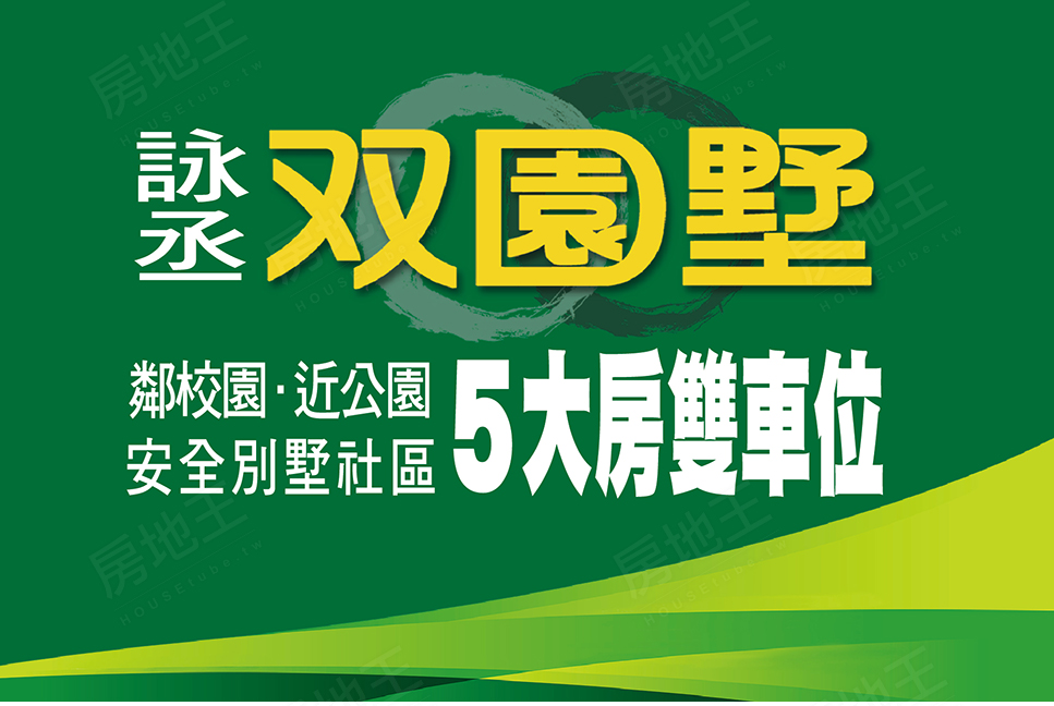 台中新屋建案 台中新屋建案