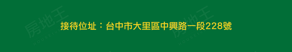 台中建案 台中建案